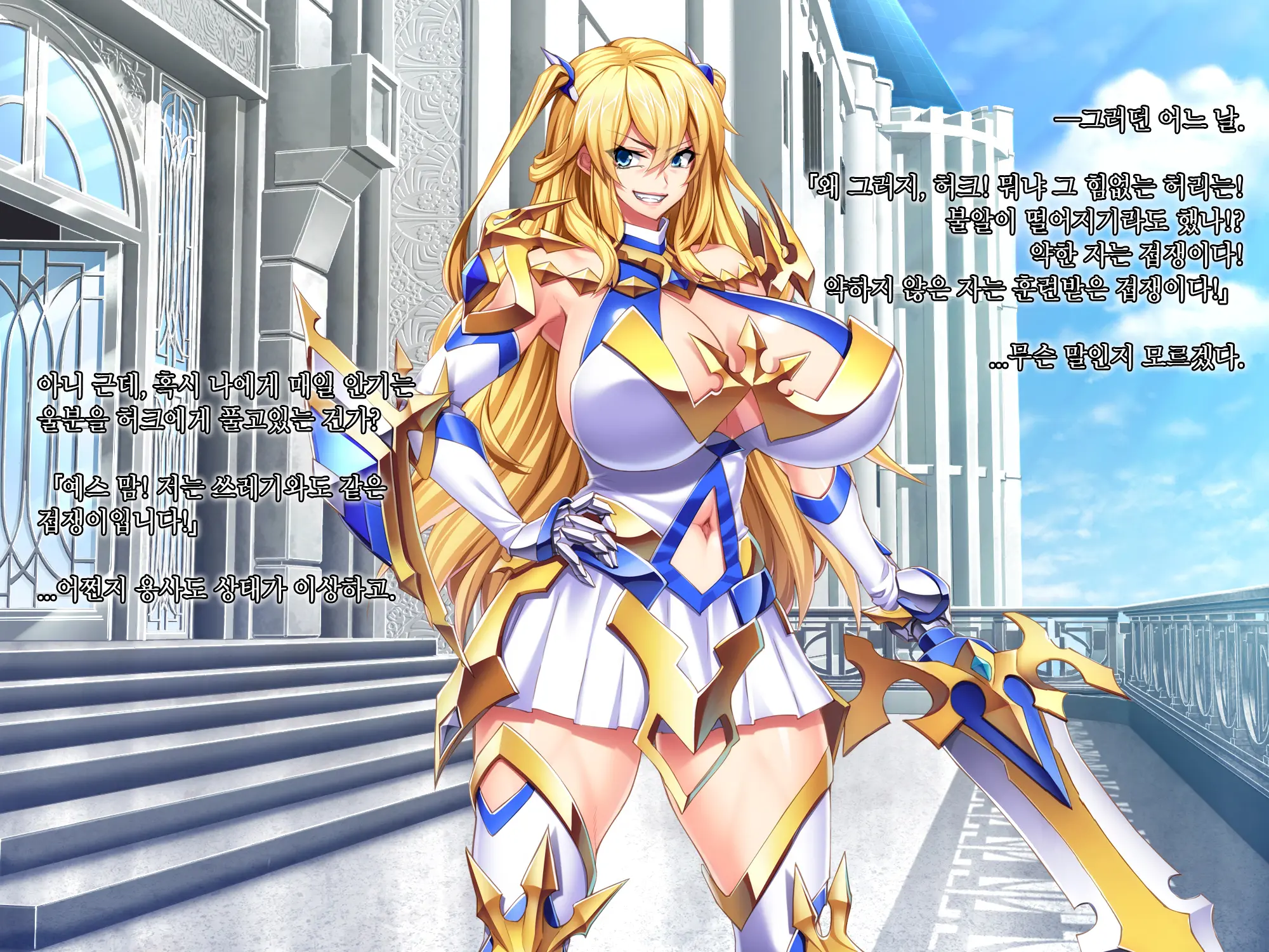 Maou O Yome Ni Suru Tame Ni Wa. │ 마왕을 신부로 하기위해서는